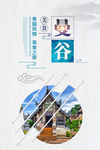 泰国风情曼谷旅游海报PSD