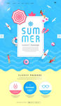 夏季水世界旅游海报OSD分层