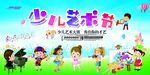 少儿艺术节主题活动海报PSD
