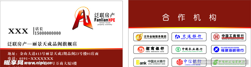 泛联名片