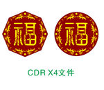 福 中国传统 纹样 印刷 刺绣