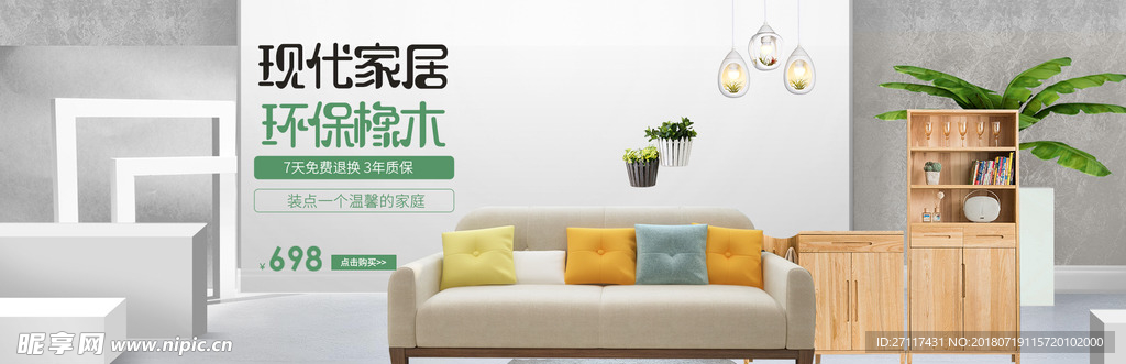 家具
