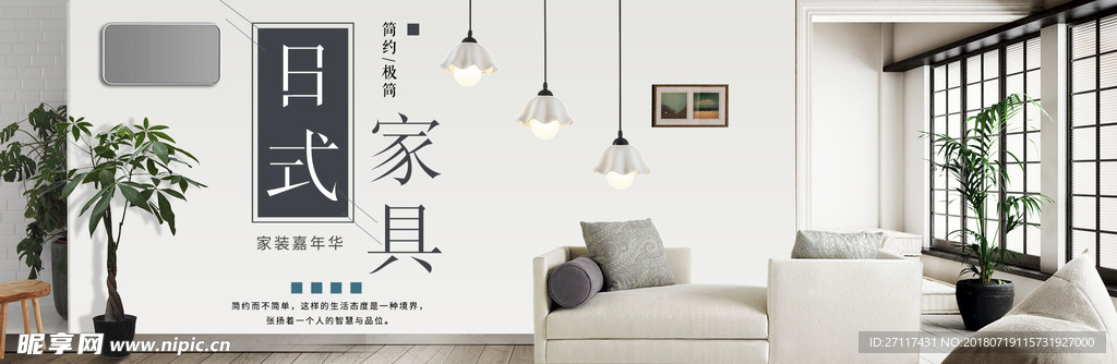 家具
