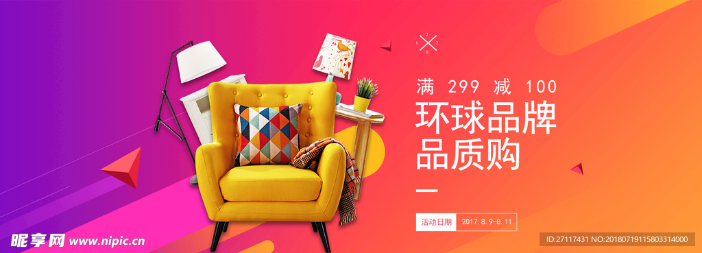 家具