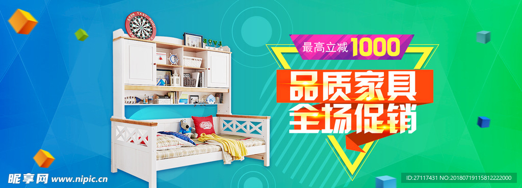 家具