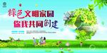 公益广告