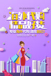 海外代购