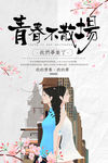 文艺清新