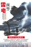 雷电预警