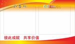 公告栏