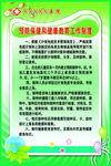 预防保健和健康教育工作制度