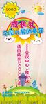 幼儿园 幼儿园招生 幼儿园海报