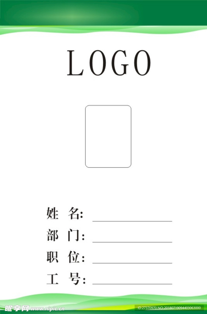 工作证