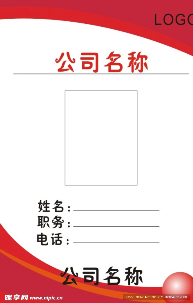 工作证
