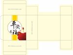 平安是福