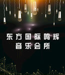 ktv海报
