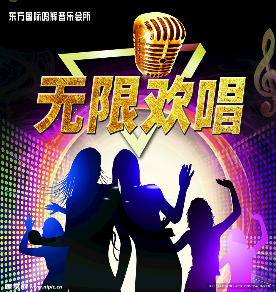 ktv海报