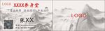 养身按摩休闲会所名片