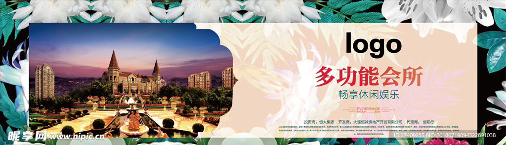 围挡