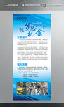 招聘模板   招聘展架