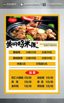 黄焖鸡米饭