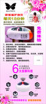 碧缇福护颈仪海报