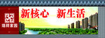 房地产琉璃瓦围挡模板