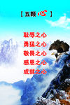 企业文化 五颗心