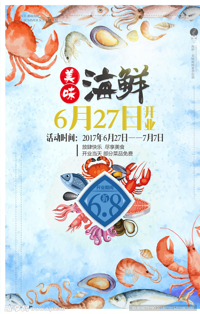 龙虾