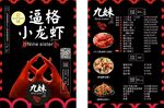 龙虾