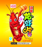 龙虾