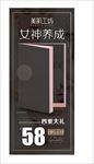 四大重礼X展架