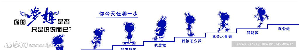 文化墙