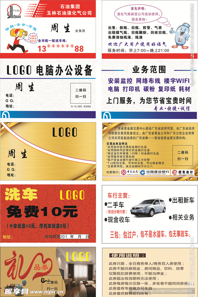 创意名片