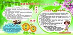 国家公共卫生健康教育宣传