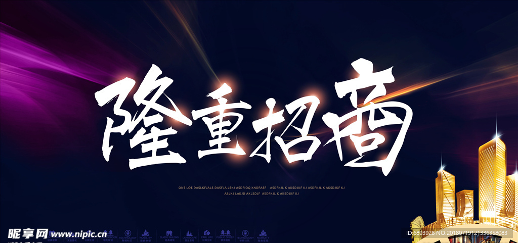 招商