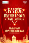 招商