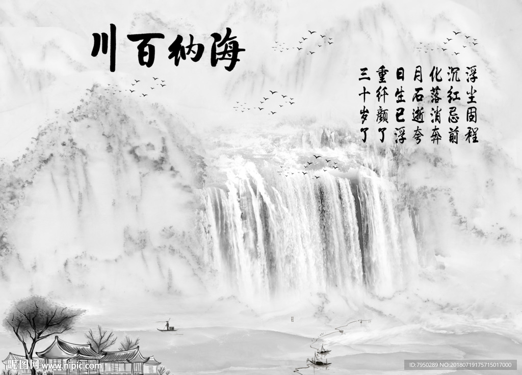 新中式背景墙