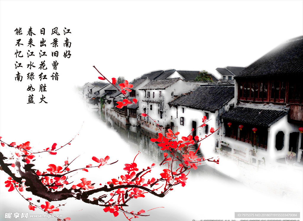 忆江南