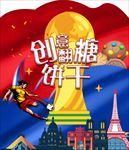 翻糖饼干