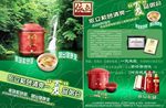 电饭煲彩页