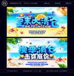 夏季促销换季清仓