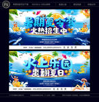 暑期夏令营水上乐园