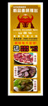 牛肉展架