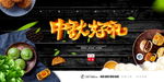 月饼