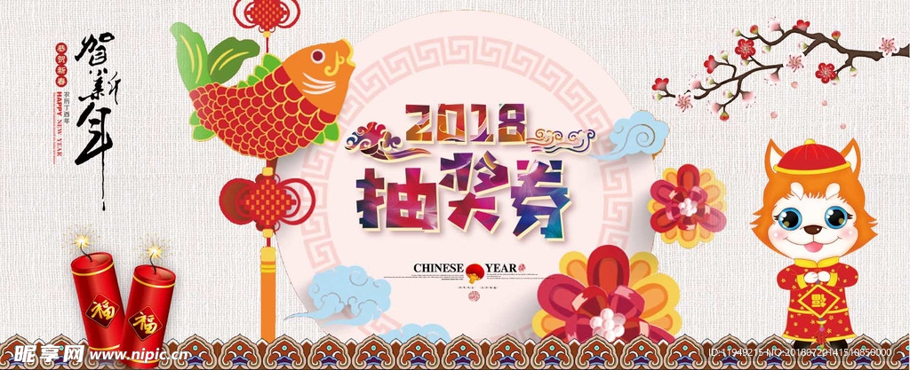 刮奖