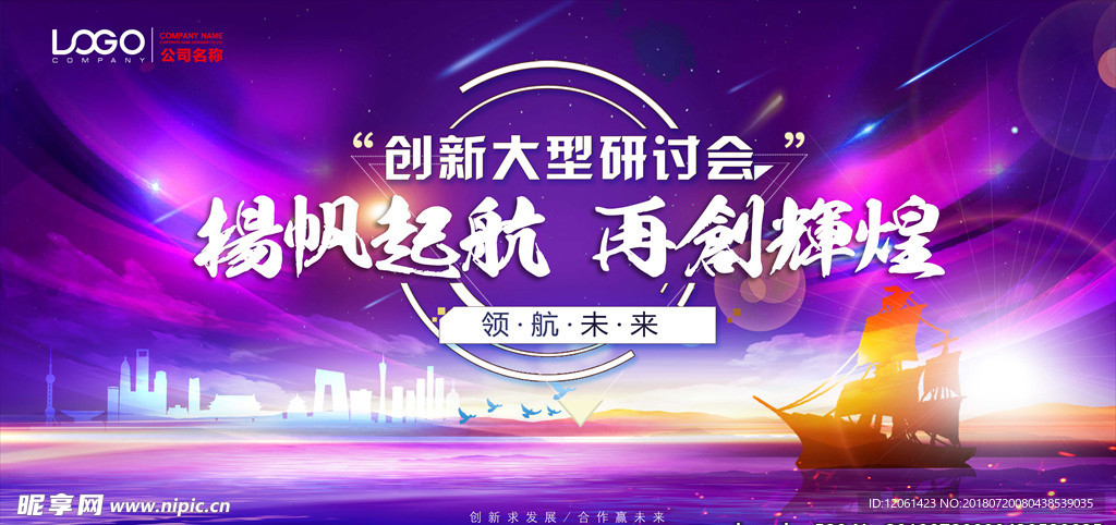 会议背景