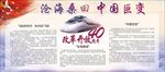 改革开放