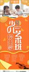 艺术班