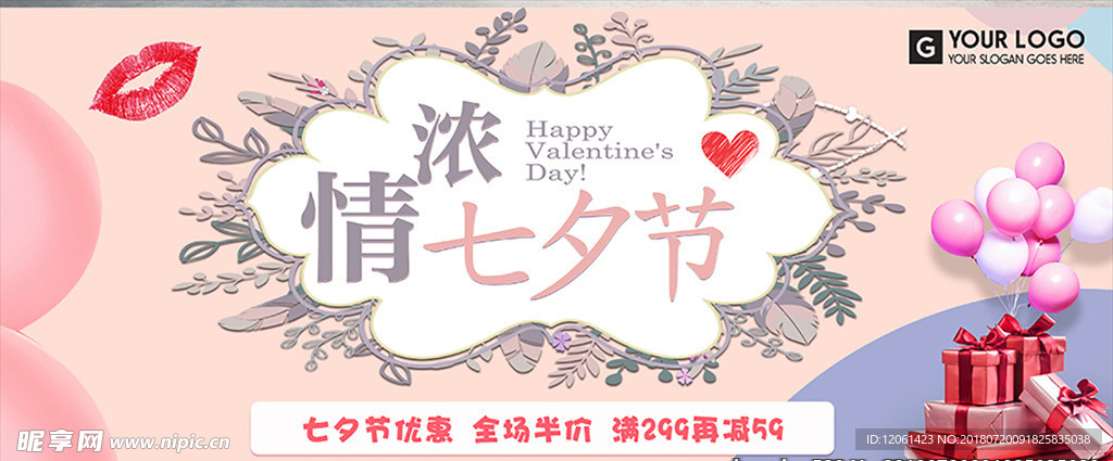 七夕